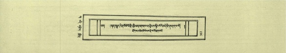 DNZ-Shechen-01-KA-014.pdf