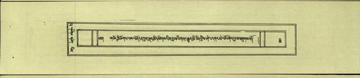 DNZ-Shechen-14-PHA-009.pdf
