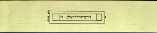 DNZ-Shechen-14-PHA-015.pdf