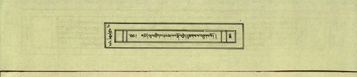 DNZ-Shechen-14-PHA-017.pdf