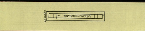 DNZ-Shechen-18-TSHA-008.pdf