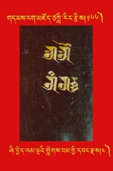 DNZ-Tsagli-166.pdf