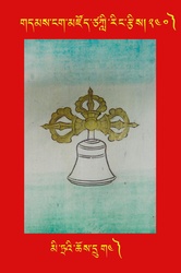 DNZ-Tsagli-240.pdf